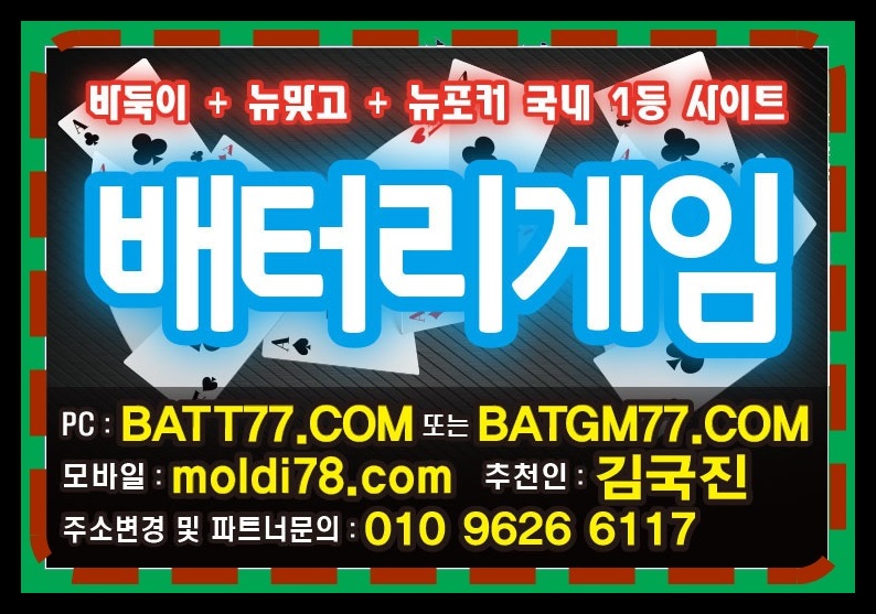 몰디브게임 크래용게임 올리브게임 비타민게임 #바둑이 #맞고 #포커 #섯다 #모바일바둑이 #모바일맞고 #모바일포커 #모바일섯다 문의~!