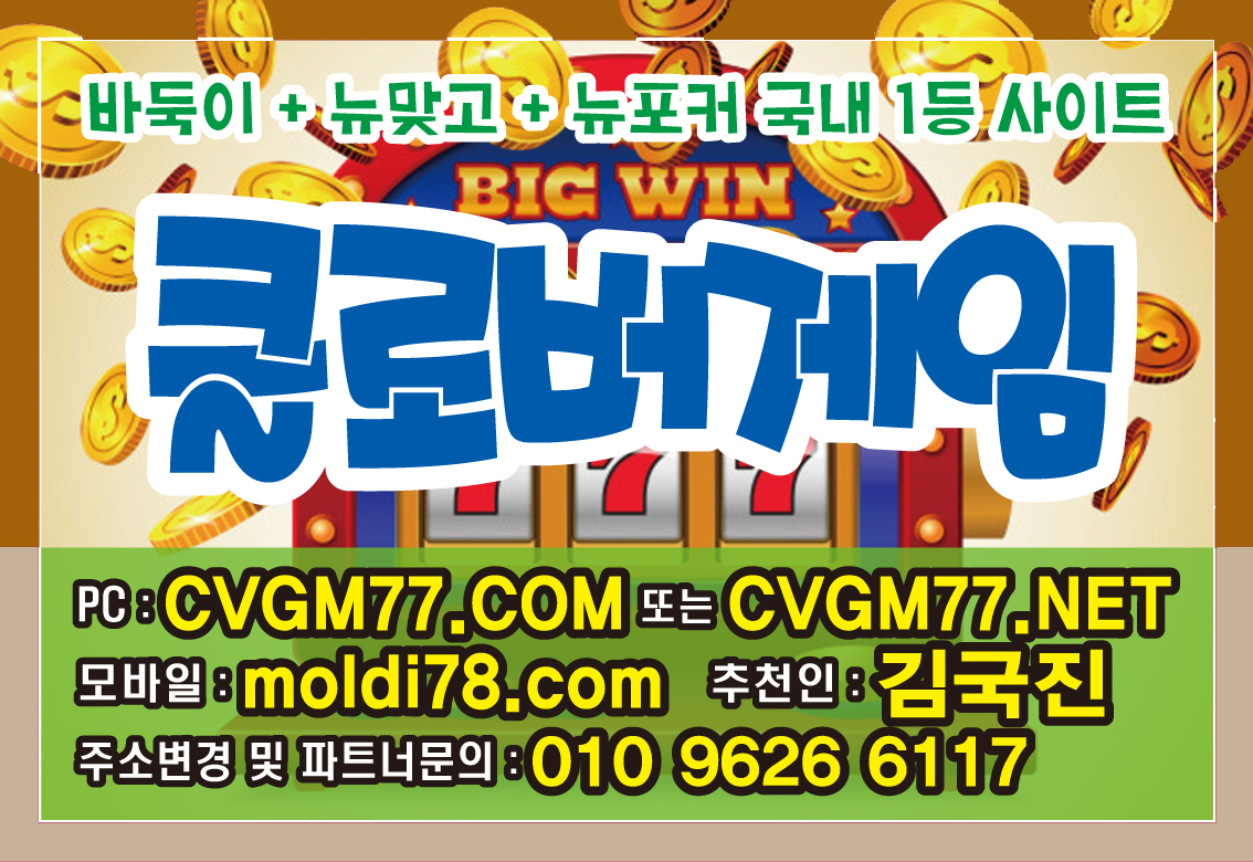 클로버게임바둑이 #클로버게임바둑이 #현금바둑이 #로우바둑이 #바둑이사이트