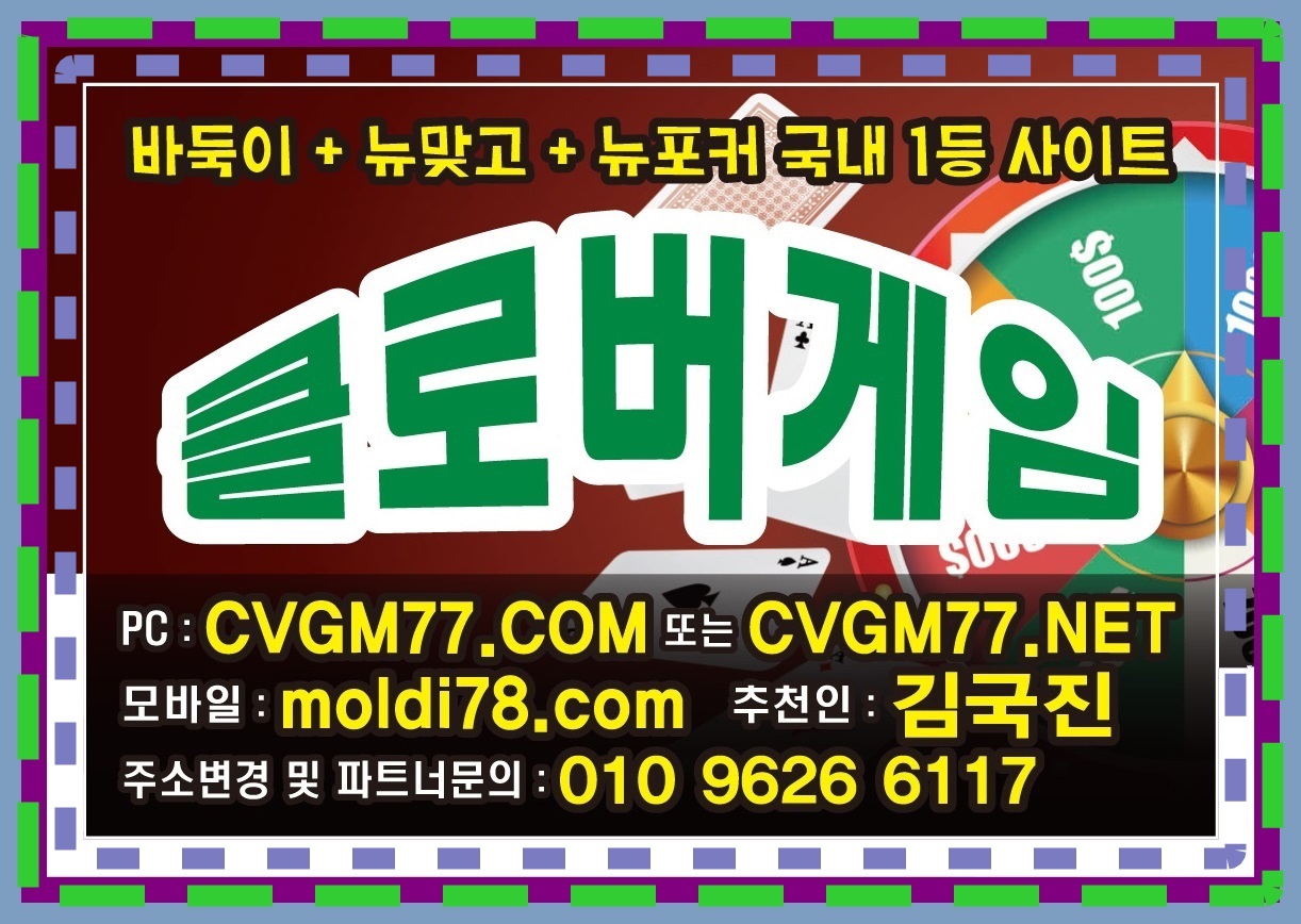 울트라게임 #울트라게임 #utrg88.com #urgg88.com #울트라바둑이 #울트라게임바둑이 유튜브 방송중