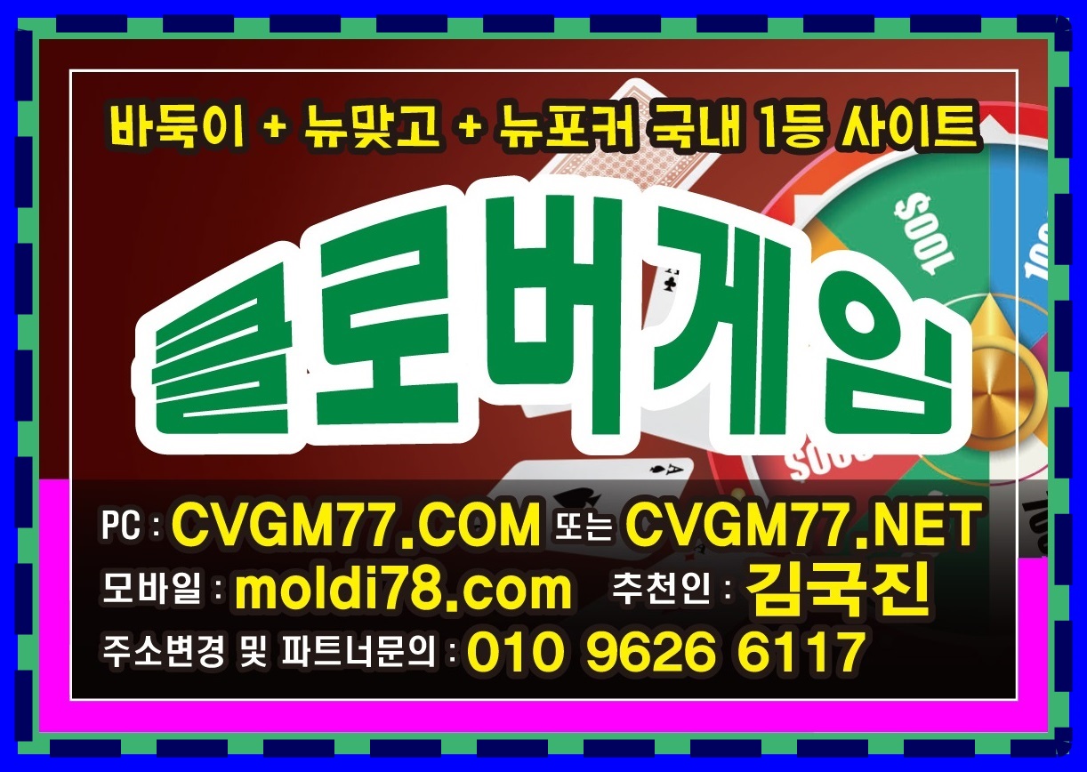 원더풀게임 #원더풀바둑이 #원더풀맞고 #원더풀게임바둑이 #원더풀게임맞고 골드 실버 문의