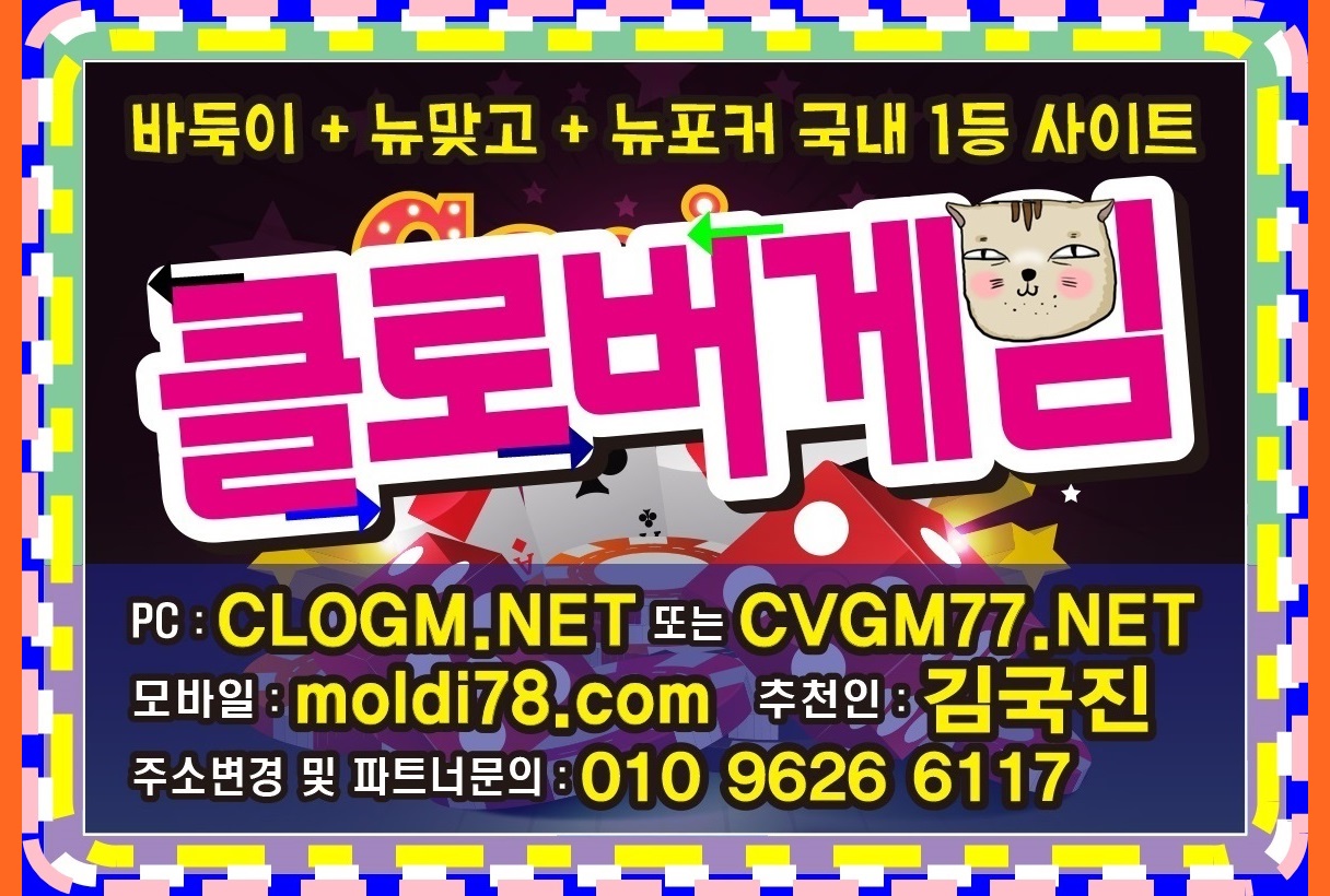 울트라게임바둑이,신맞고,세븐포커,섯다사이트 #clogm.net #cvgm77.net - #룰루게임바둑이 #룰루게임맞고 #룰루게임